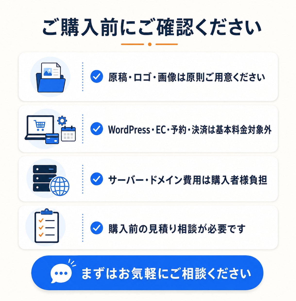 中小企業向けの見やすいホームページを制作します スマホ対応の企業サイトを丁寧に制作します イメージ8