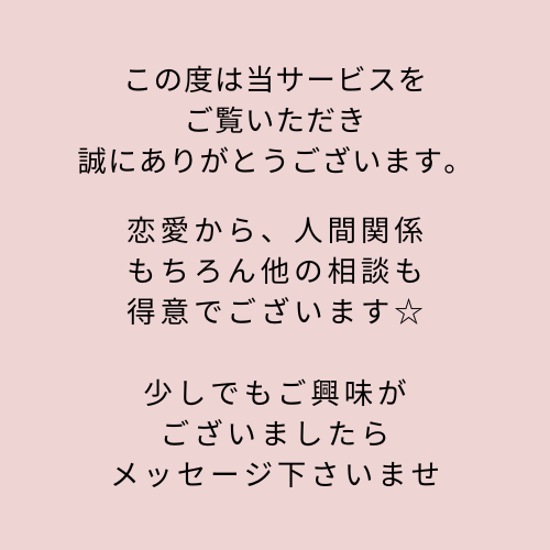 元巫女によるタロット占いで、お悩み解決します 今のお困りごとや、開運方法を占いで最高の人生に導きます。 イメージ2
