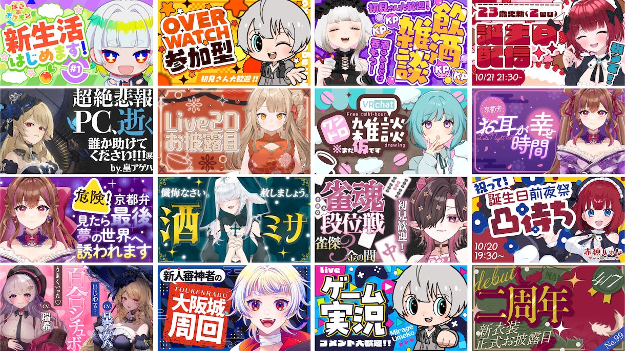 Vtuber向け・制作します POP/シンプル/綺麗めなデザイン作ります！ イメージ2