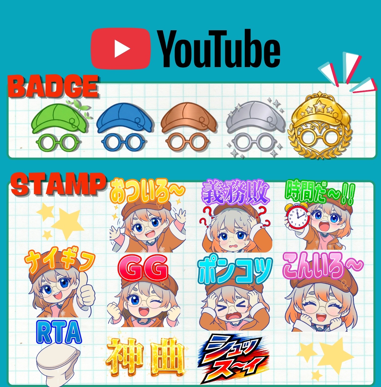 配信を盛り上げる⭐️ちびキャラスタンプ制作します TikTok・YouTubeで人気！視聴回数をサポート！ イメージ2