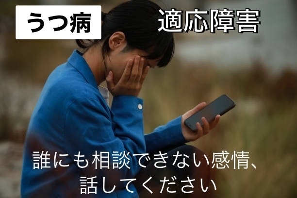 一人で抱えきれない感情、お聞きします 話すだけでも、ご希望があれば助言もしています イメージ1