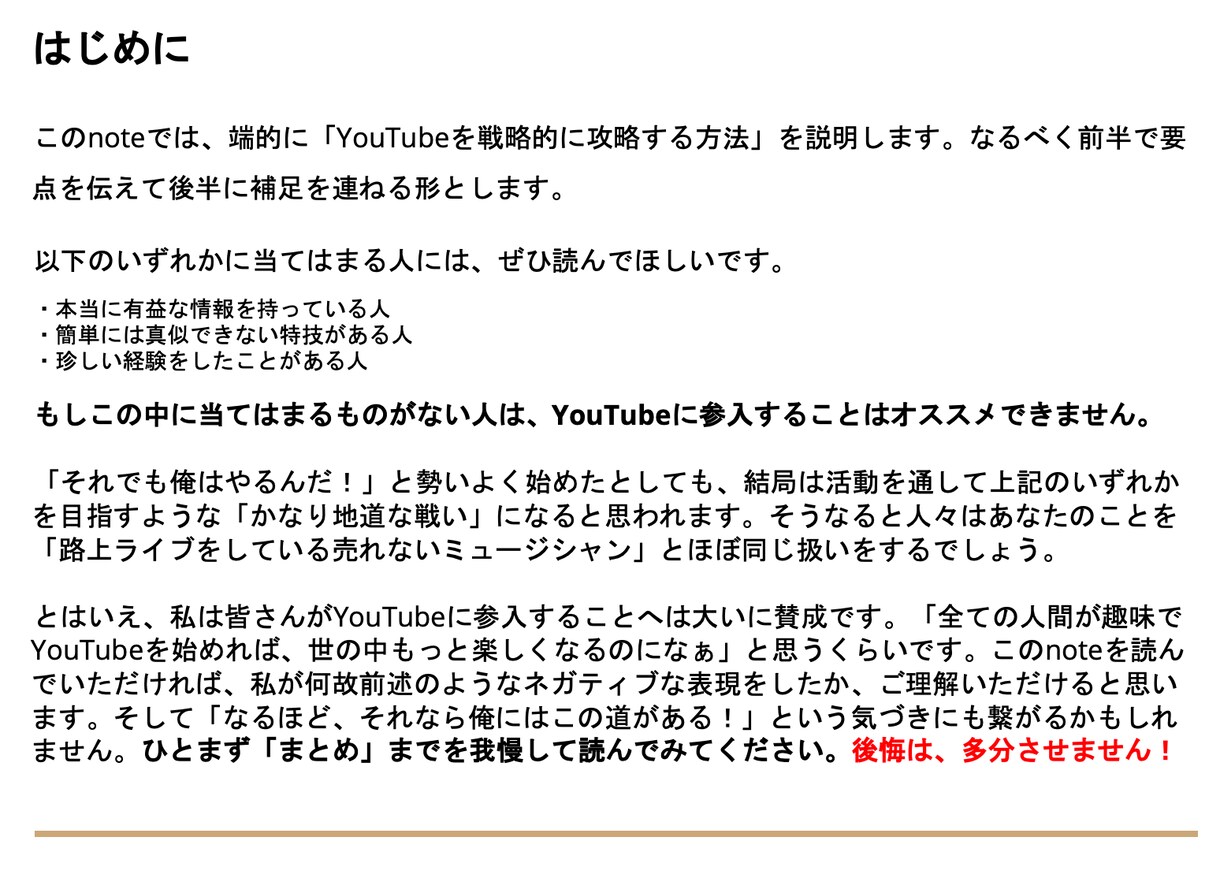 YouTube初心者向けのご相談・壁打ちをします 【最安値】質問数制限なし。成功に導くための情報を全て公開 イメージ1