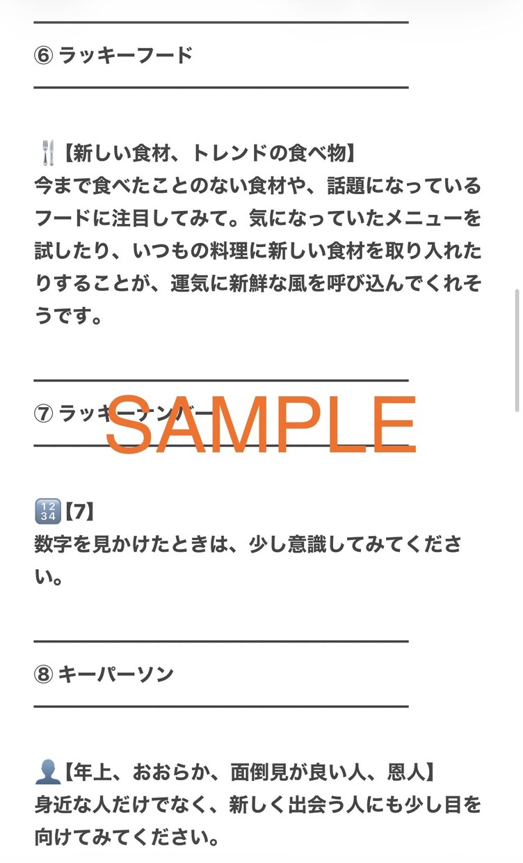 アストロダイスで来月の運勢を13項目占います 来月、幸運を引き寄せる13のメッセージをお届けします♡ イメージ5