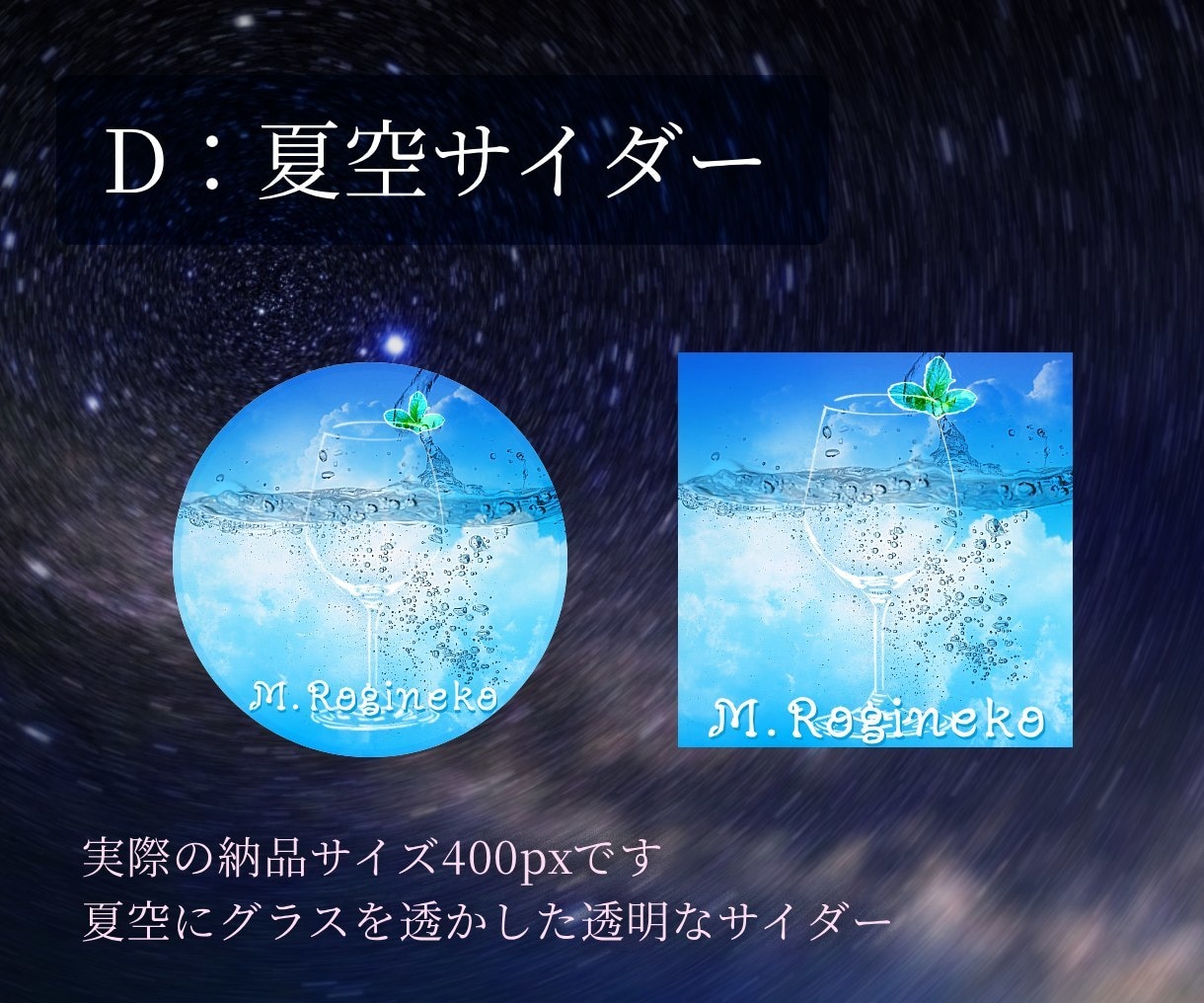 名入れOK☆星空・宝石など幻想的なアイコンあります 小説を描いている方、占い、ハンドメイド作家さんにぴったり イメージ5