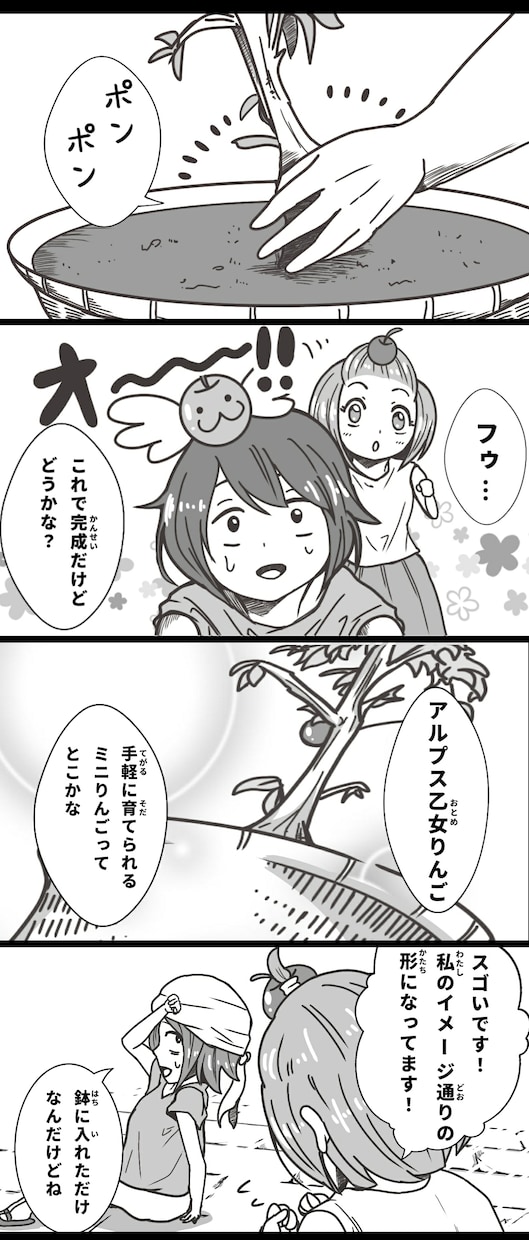 ビジネス用4コマカラー★モノクロマンガを制作します パッと目に止まる！Web広告、チラシに使える4コマ漫画制作 イメージ7
