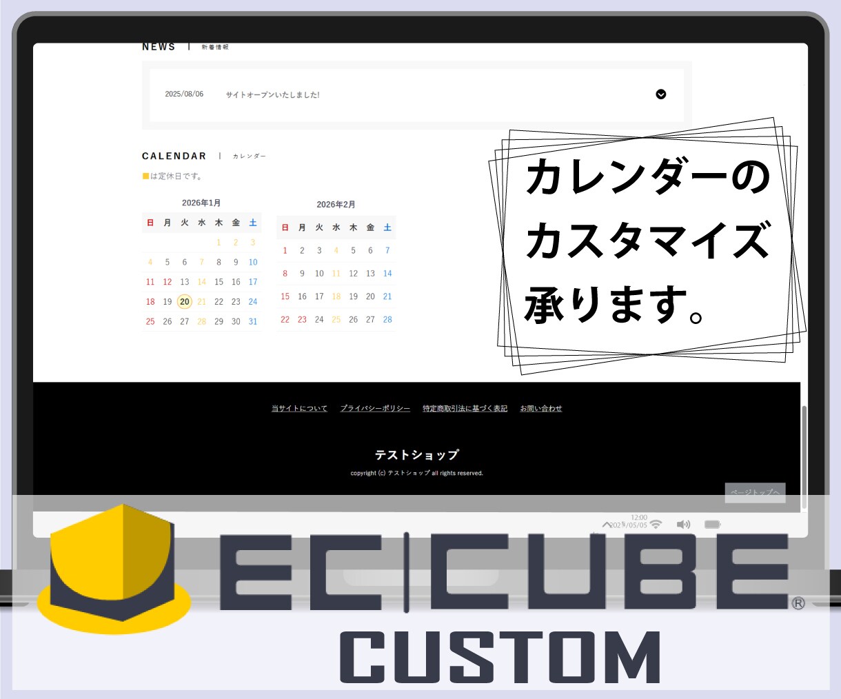 EC-CUBEカスタム◆祝日カレンダーにします EC-CUBEのカレンダーを祝日表示を含めた仕様に致します。 イメージ1