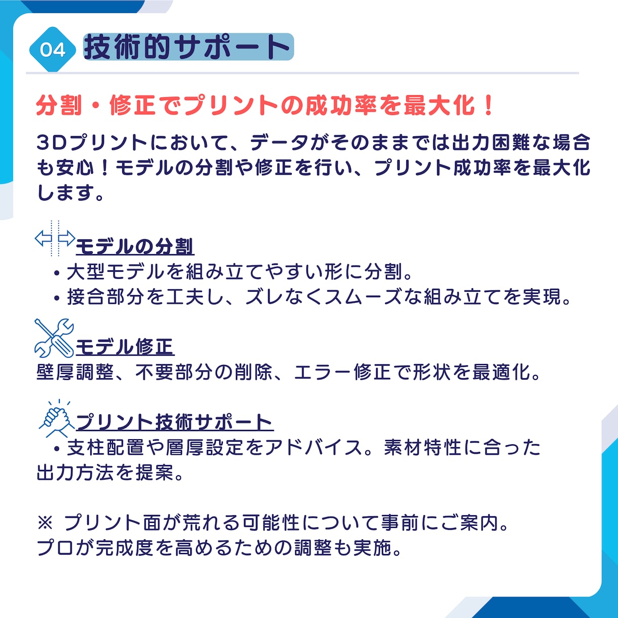 大型・多色・高精度3Dプリンターで印刷します 初めてでも大丈夫！技術サポート付きで安心のプリントサービス イメージ6