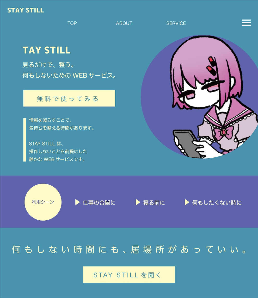 心に響く、一目で引き込まれるデザインをします 集客を考えたLPデザイン  伝えたい想いを形にするLP制作 イメージ1