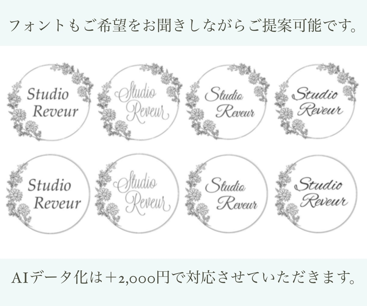 繊細な線画でロゴフレームを制作させていただきます 〜丁寧なヒアリング〜 温かく優しいタッチが得意です♪ イメージ2