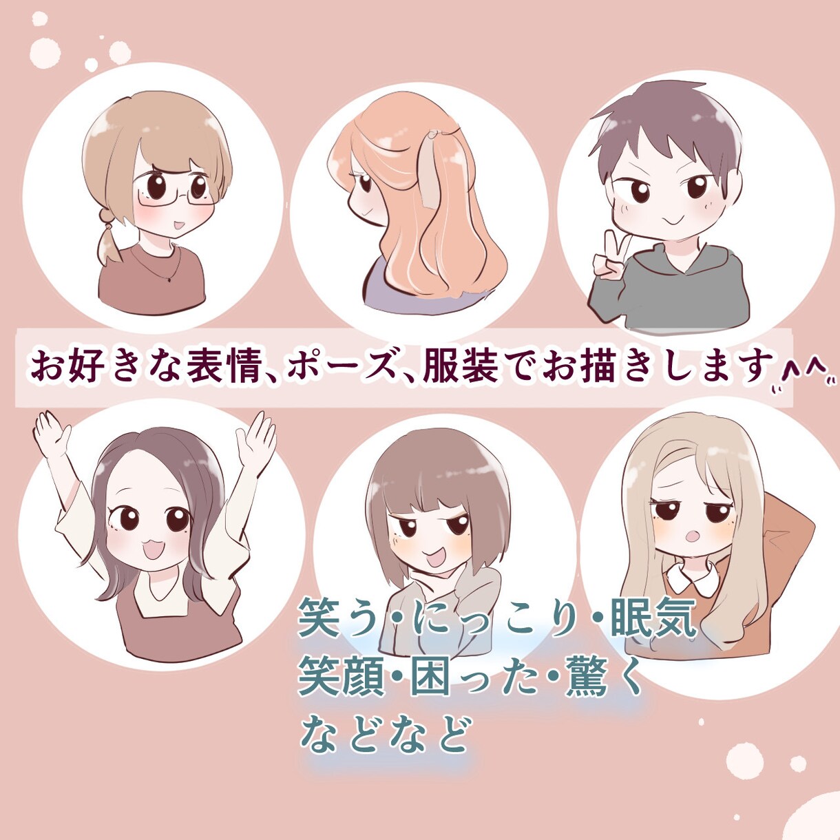 ゆるふわSNSアイコン描きます SNSなどアイコン用イラスト作成します！ イメージ2