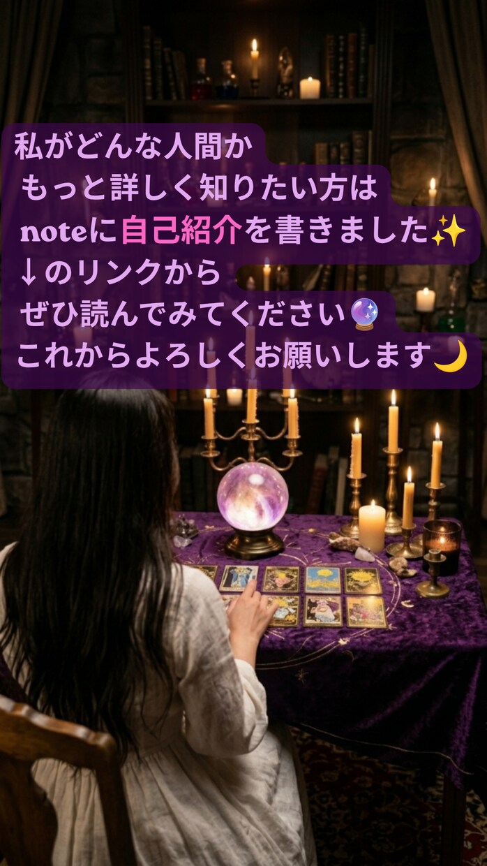 霊視タロットで相手の気持ちと未来を透視します 知りたいことをすべて追加料金なしで丁寧にお伝えします イメージ6