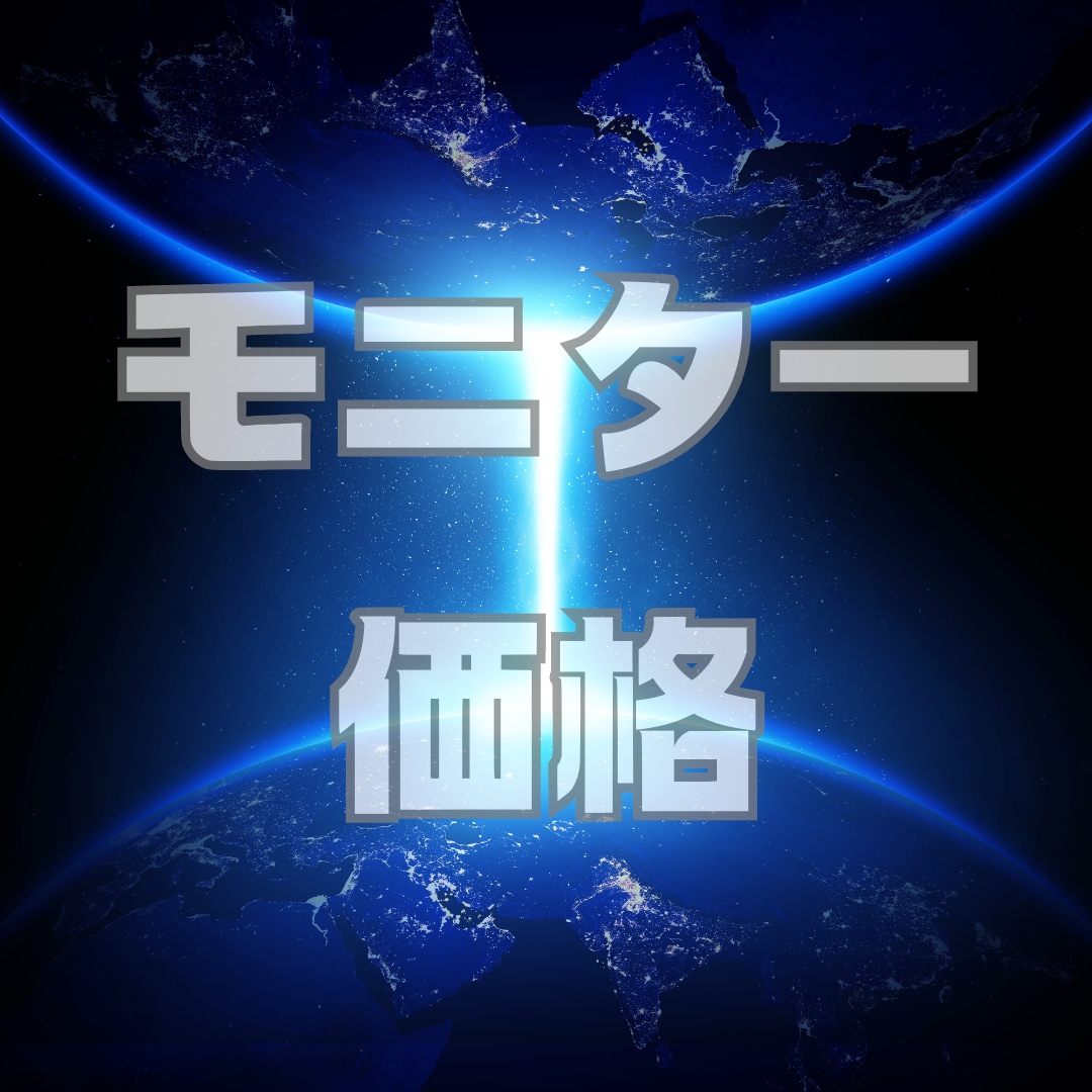 モニター価格【元祖】パラレルあの人の声伝えます 並行世界のあの人からのメッセージをお伝えします！ イメージ1