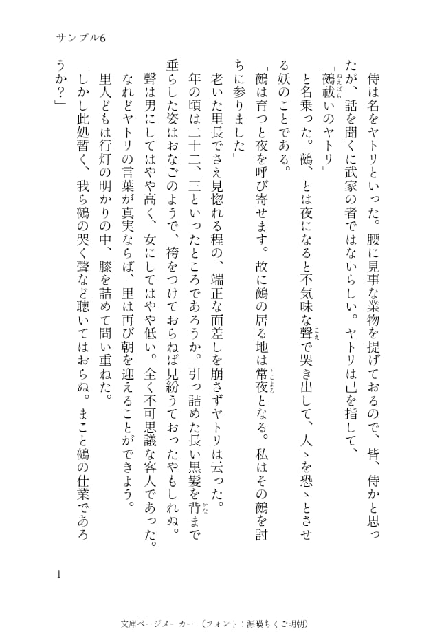 商業作家が小説・シナリオ・プロット等執筆いたします 文章に関するお仕事はなんでもお気軽にご相談ください！ イメージ7