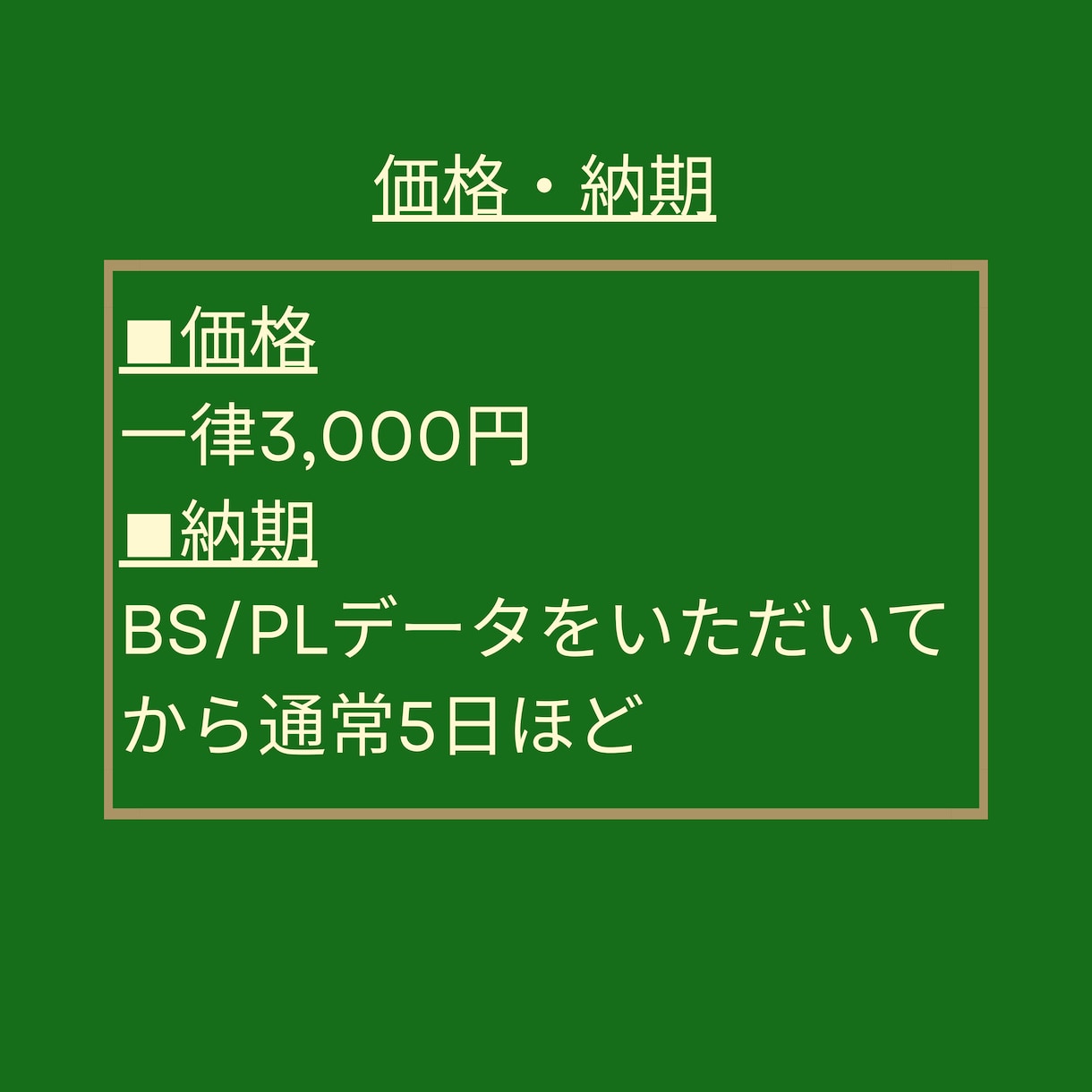キャッシュフロー計算書を迅速に作成します 一部上場企業の経理出身。CF表作成実務も経験多数 イメージ3