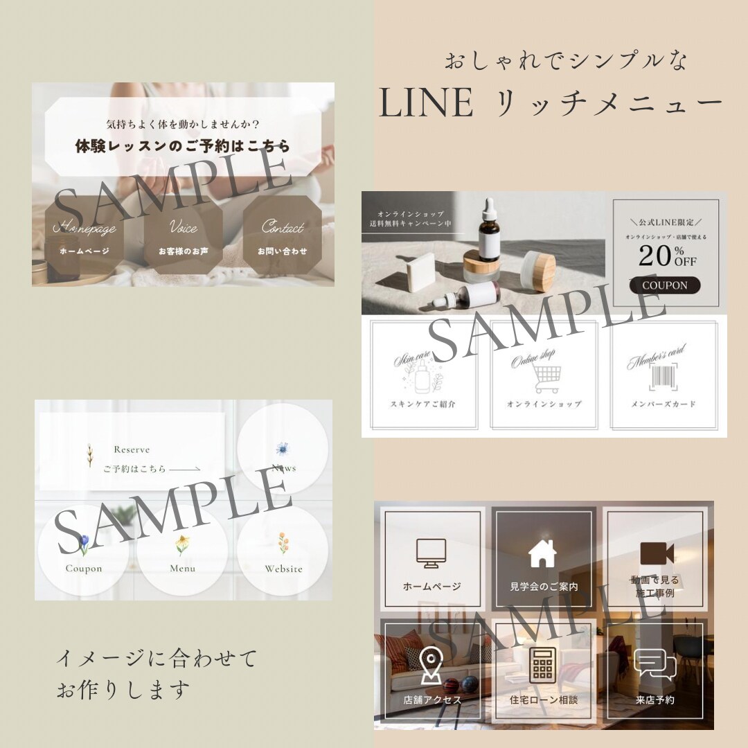 LINE リッチメニューを作成します 10名様まで通常5000円→1500円キャンペーン実施！ イメージ3