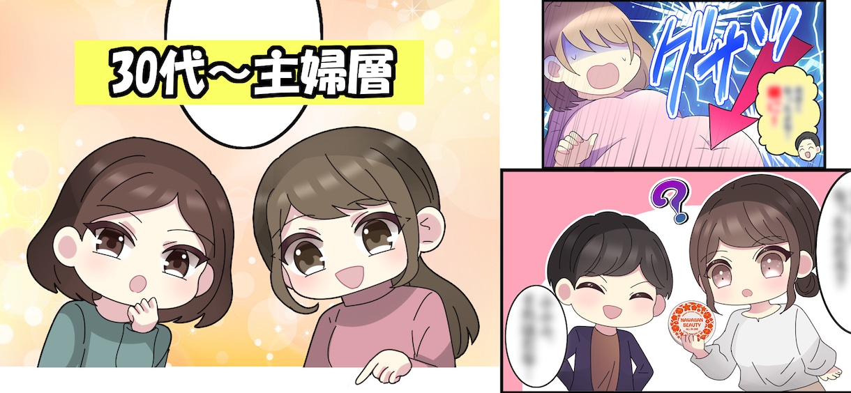最短三日！ポップで可愛いカラー漫画を制作します １P1800円！ターゲットに合わせて漫画制作します！ イメージ3