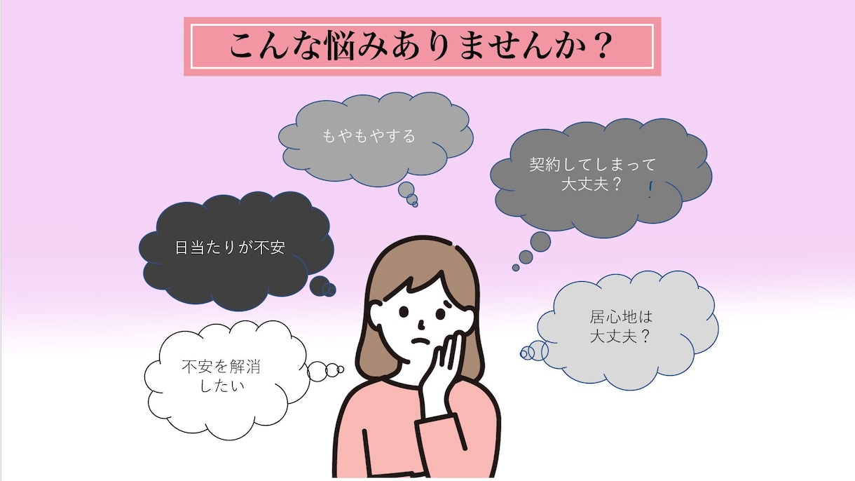 しっかりと丁寧に住宅設計のセカンドオピニオンします 現役一級建築士が問題点を丁寧にご説明し改善案をご提案します。 イメージ2