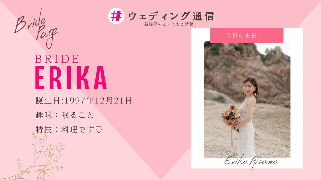 WEDDING雑誌風オープニングムービーつくります WEDDING雑誌風「パァティ」MOVIEで特別な日を彩ろう イメージ2