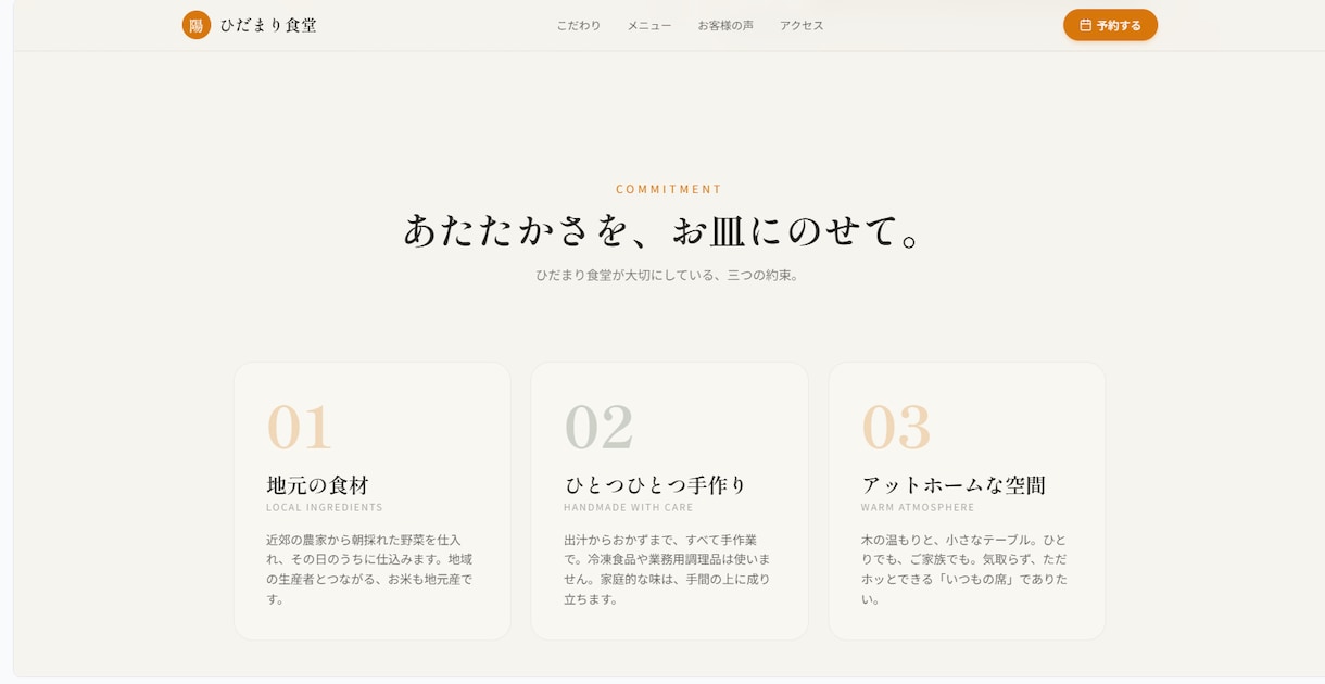 個人店・フリーランス向けにLPを1週間で作ります 個人店・フリーランス向け、あたたかみのあるLP制作 イメージ2