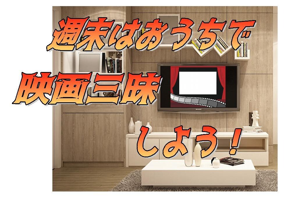 メジャーからマイナーまで洋画の超推薦作品、教えます 全ての映画好きな人と感動を共有したい！ イメージ1