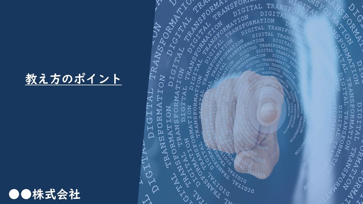 指導者向け『教え方のポイント』資料をご提供致します 誰しもが悩むであろう、指導・教え方にフォーカスした内容です！ イメージ1