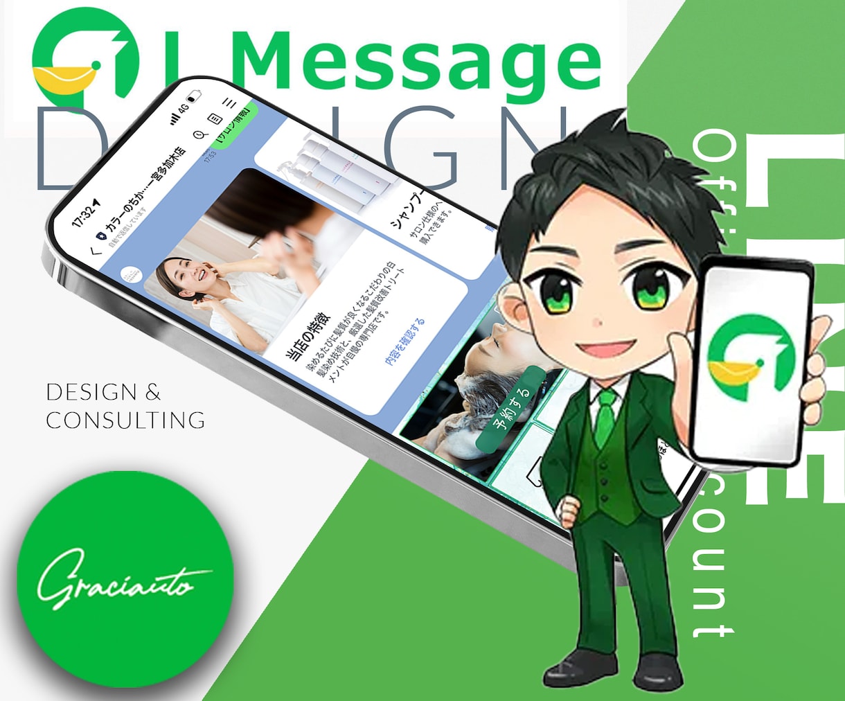 特価❗️LINEエルメをプロ集団が構築＆運用します 構築＆運用丸投げ！エルメならたくさんの機能が0円で使えます！ イメージ1