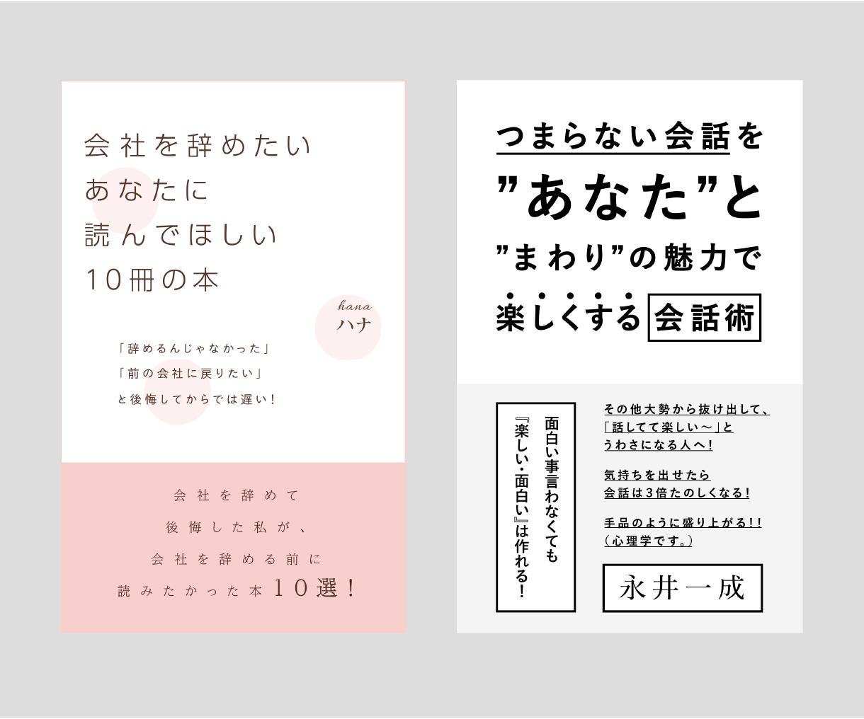 多摩美術大学卒・文字で電子書籍の表紙作ります お得でクオリティの高いデザイン。ダサい表紙はもうやめよう。 イメージ8