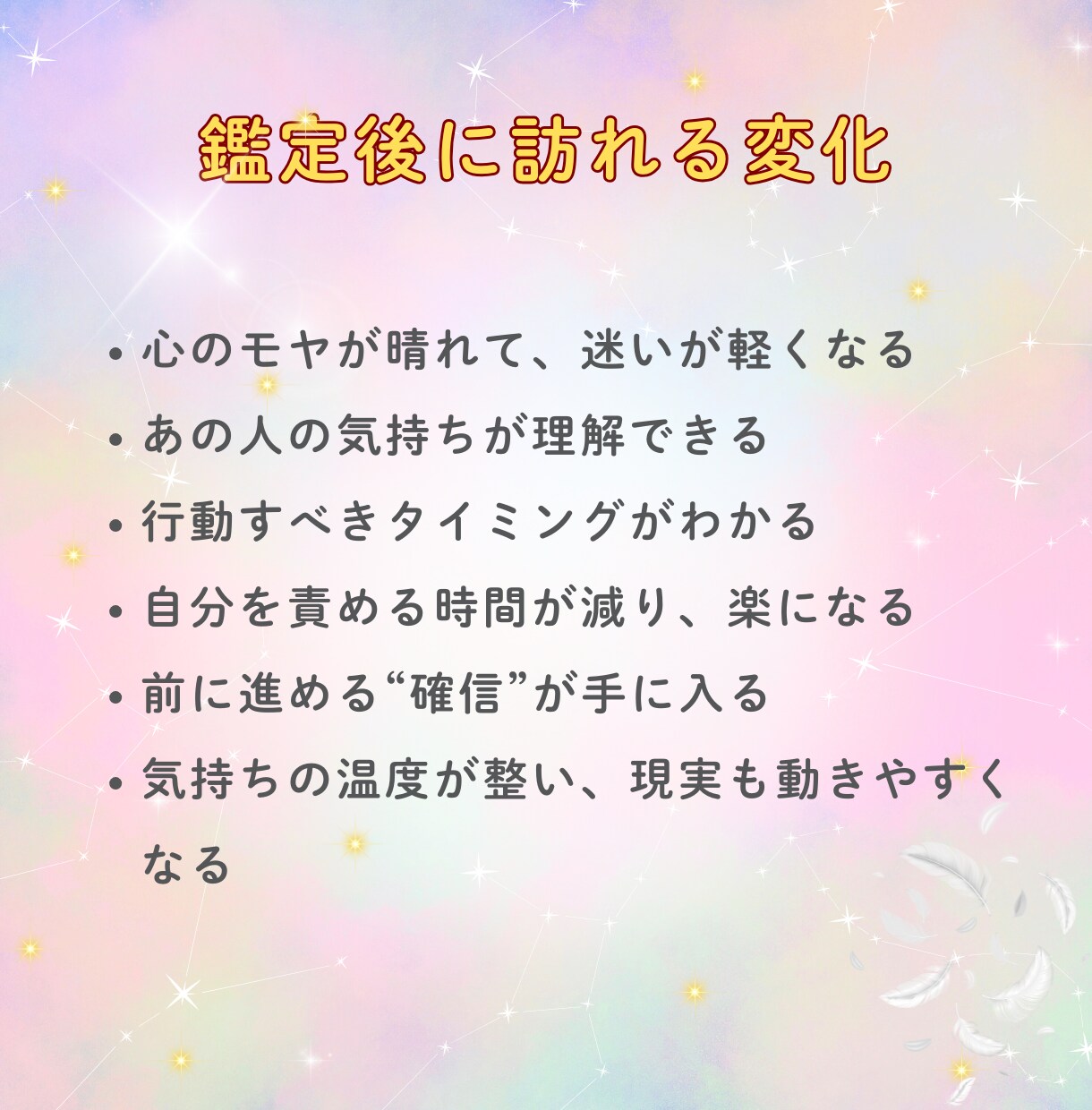 大好きな彼との復縁の可能性を視ます あの人の本当の気持ちを光で視ます イメージ4