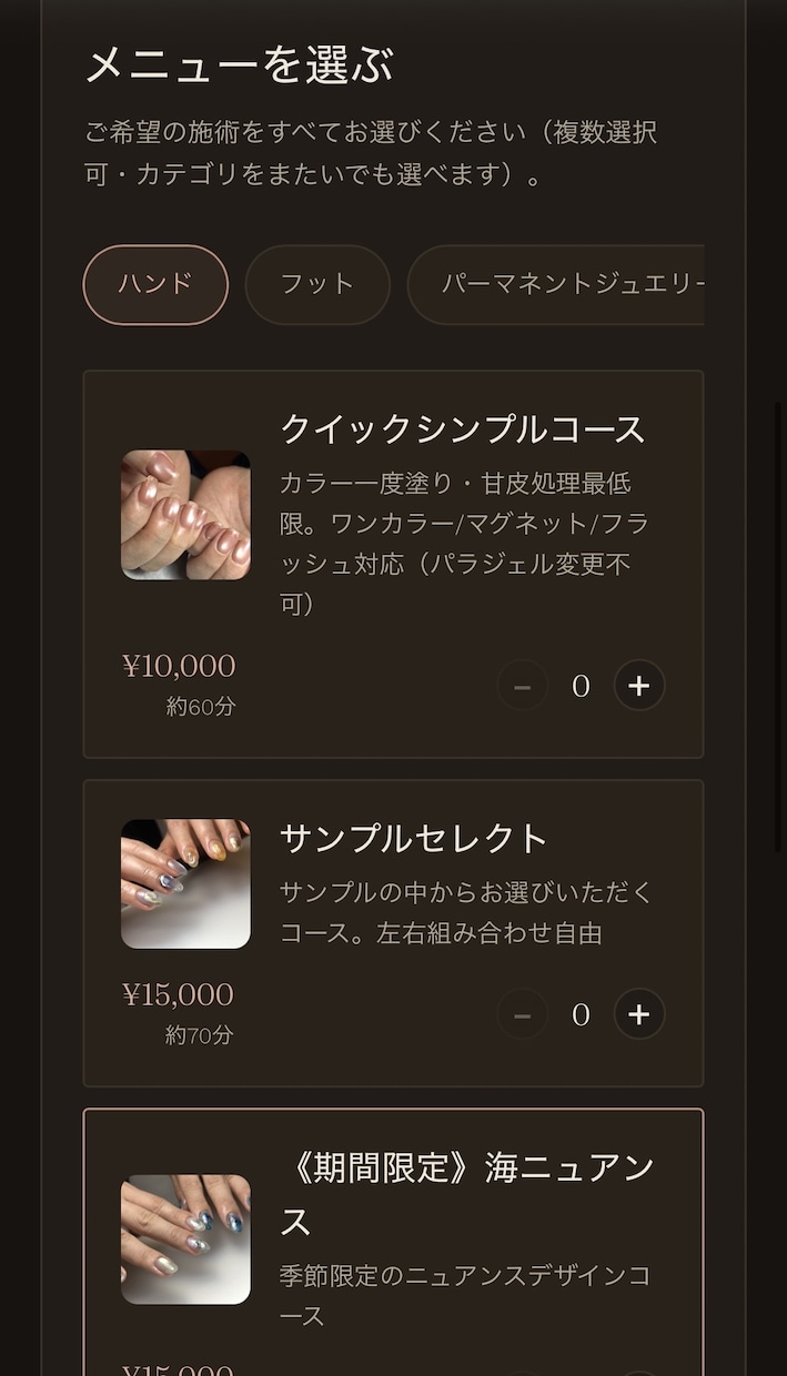 ネイルサロン向け便利な予約サイトご用意します 中途半端な時間に予約が入らない便利なサイト イメージ1