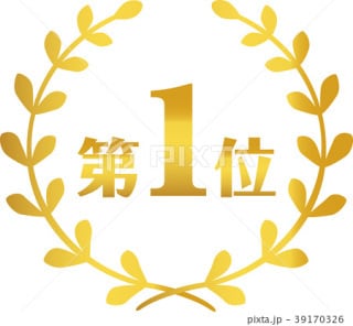 ライティング。Google SEO 1位は10ます SEO意識したライティング可能。 イメージ2