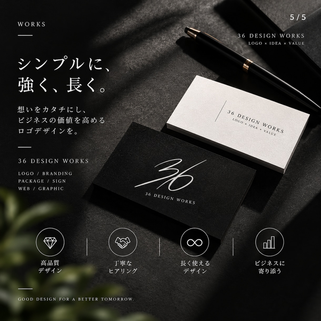 想いをカタチにするロゴをデザインします シンプルで長く愛されるロゴをご提案します イメージ5