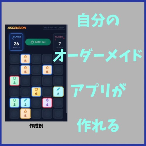 お好きなWebアプリを破格で制作できます 「こんなアプリあったらいいのになあ」を破格で。 イメージ1