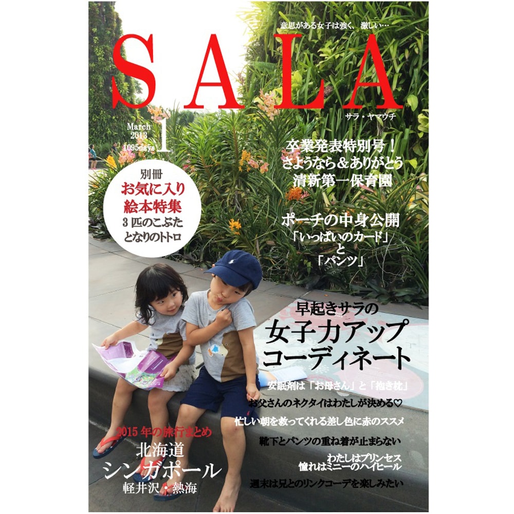 インパクトある年賀状。「雑誌の表紙風」作ります 表紙だけなの？中が読みたい！という声多数。雑誌表紙風年賀状。 イメージ3