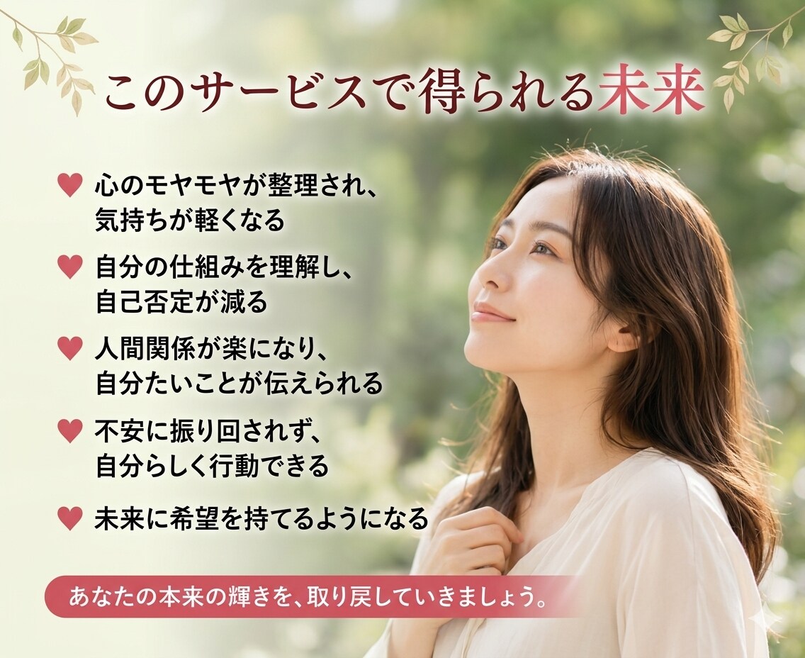 今すぐ話したい｜生きづらさを構造から整えます ｜モヤモヤ｜ストレス発散｜本音｜不安｜愚痴｜人間関係｜お悩み イメージ6