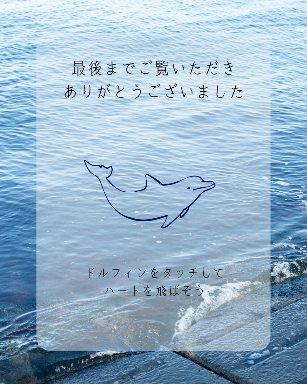 Instaデザイン/サンクスページ作成します タップせずにはいられないデザイン作成 イメージ6