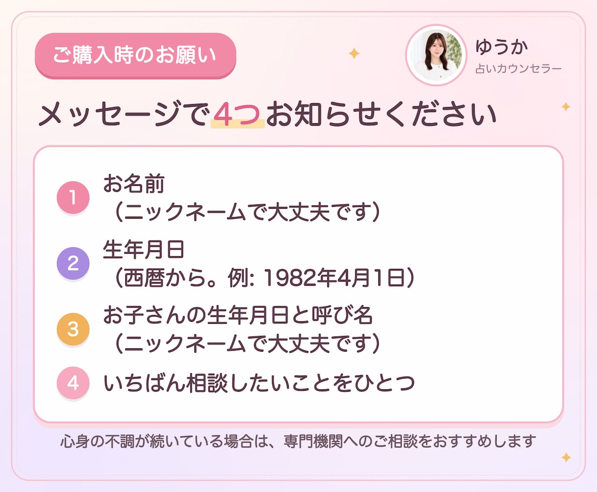 子育て占い｜子どもの個性と才能、伸ばし方を読みます 生年月日で親子の本質を並べ、伝わる声かけまで書きます イメージ9