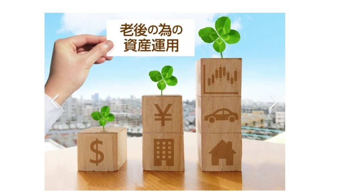 ちょこっとだけ☘️新NISAの疑問！相談を承ります 10分だけでも！ひとつやふたつだけ質問したいです！に答えます イメージ9