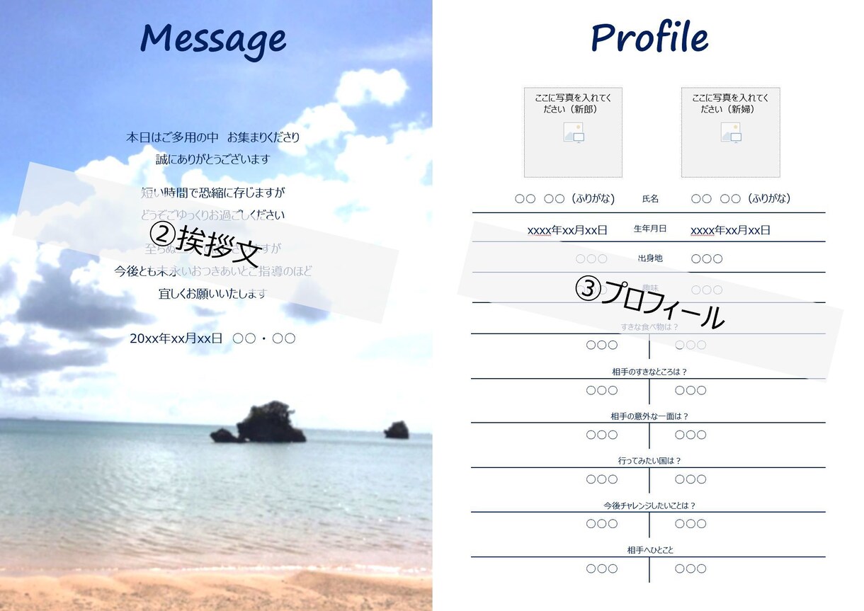 結婚式プロフィールブックのテンプレートご提供します 時間とお金を節約したい方！写真や文字を入れるだけで簡単完成！ イメージ3