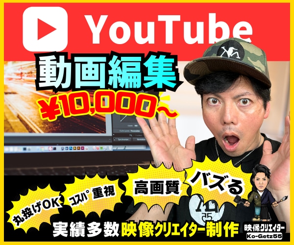 YouTube動画編集&ｻﾑﾈｲﾙ作成承ります 現役映像ｸﾘｴｲﾀｰでYouTuberがバズる動画制作！ イメージ1