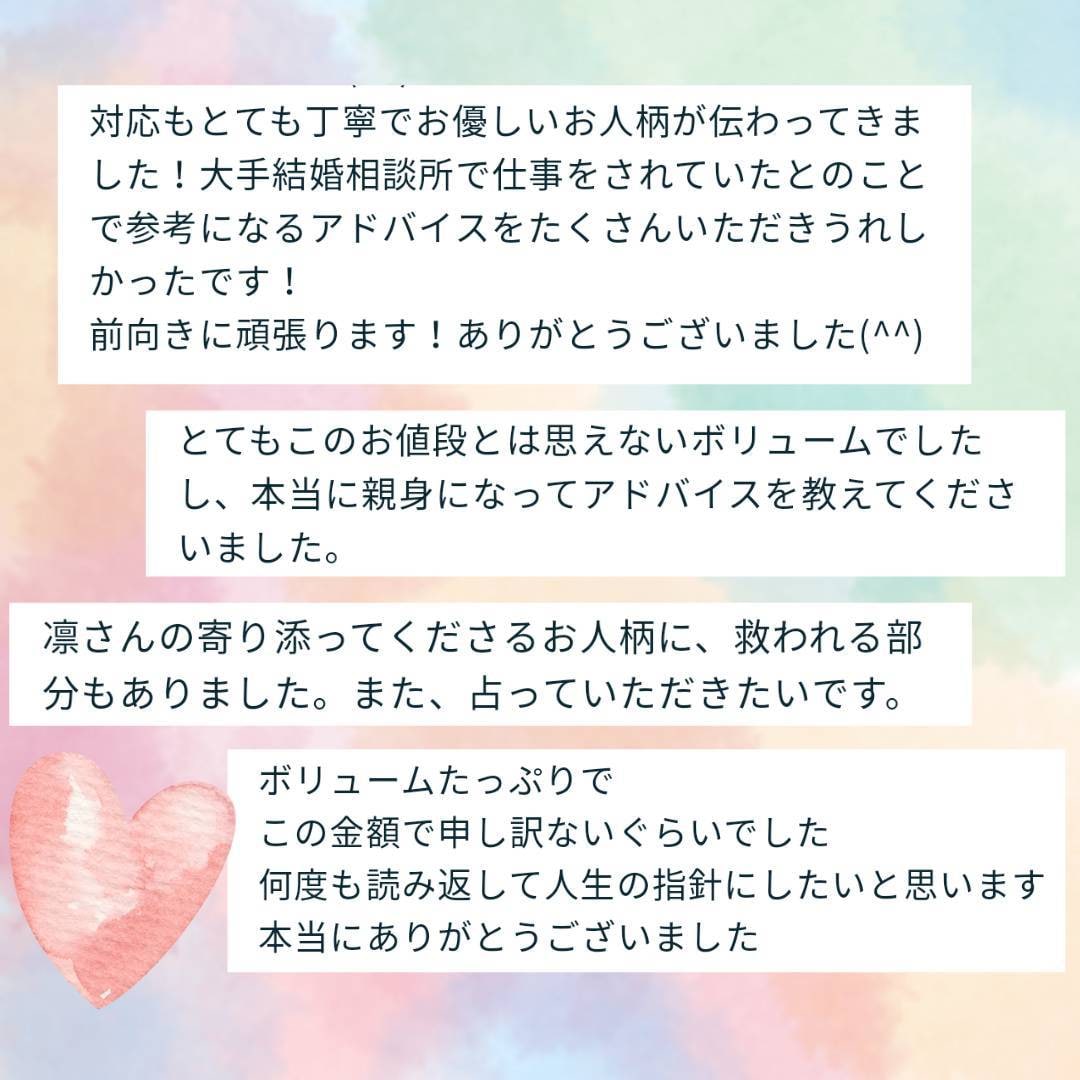 婚活の悩みや結婚のタイミングをホロスコープで視ます 出会いへの焦り・婚活迷子を元相談所アドバイザーが星でサポート イメージ7