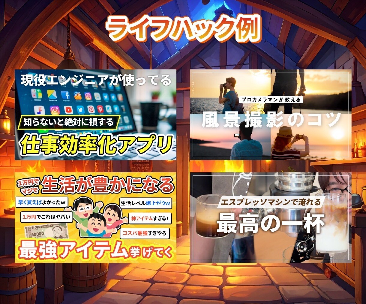 格安料金！高品質YouTubeサムネイル作ります １枚3,000円で短納期&修正無制限！ イメージ8