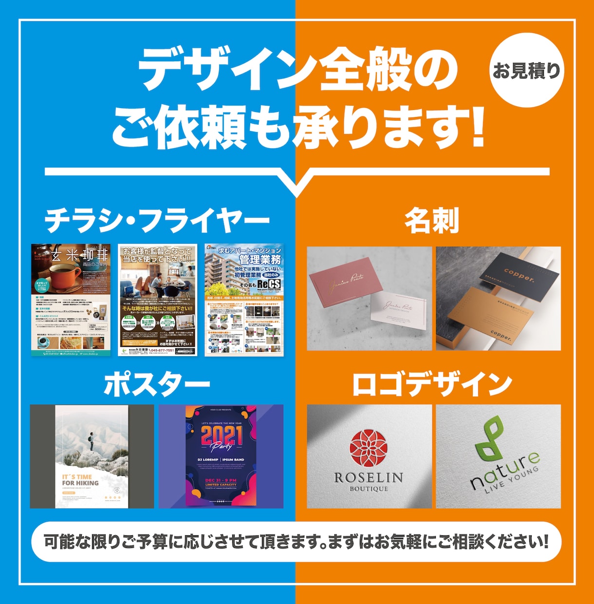 ai・psdデータ修正・入稿データの作成承ります データにお困りの方、お悩みお気軽にご相談ください！ イメージ4