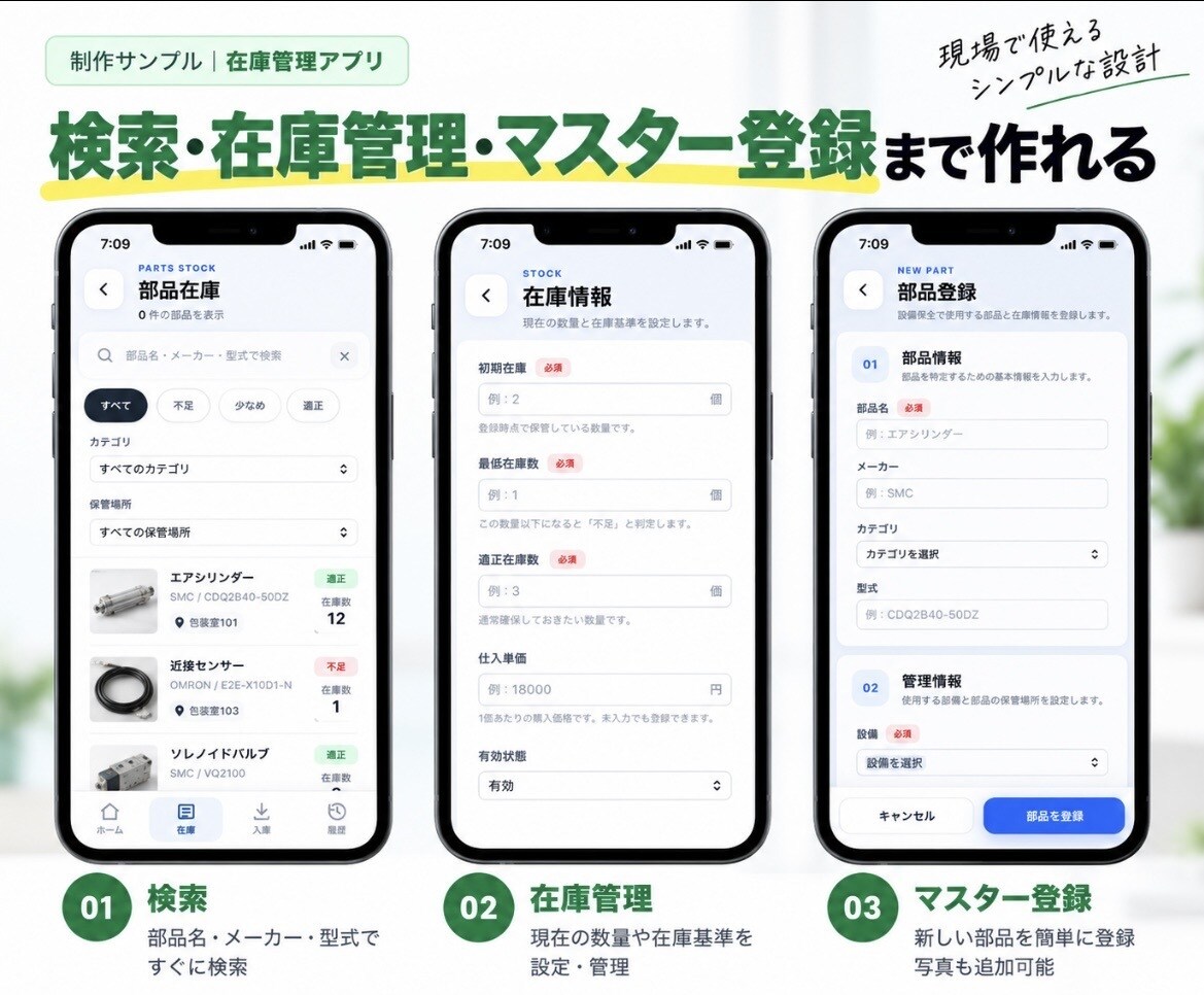 Googleスプレッドシートで業務を自動化します Apps Scriptで業務効率化・システム化します イメージ4