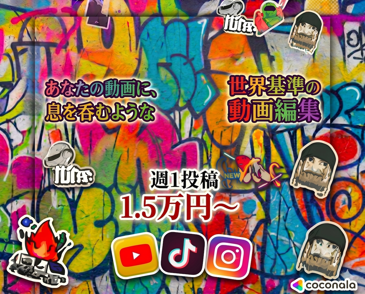独自の空気感と絶妙な間でコアなファンを育てます 視聴者を疲れさせない絶妙なテンポ感でアカウントの品格を高める イメージ1