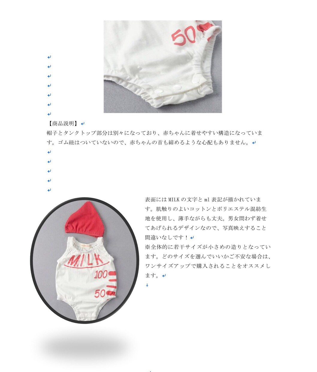 【もりひろ様専用】ネットショップやフリマアプリの商品説明ライティング代行 イメージ2