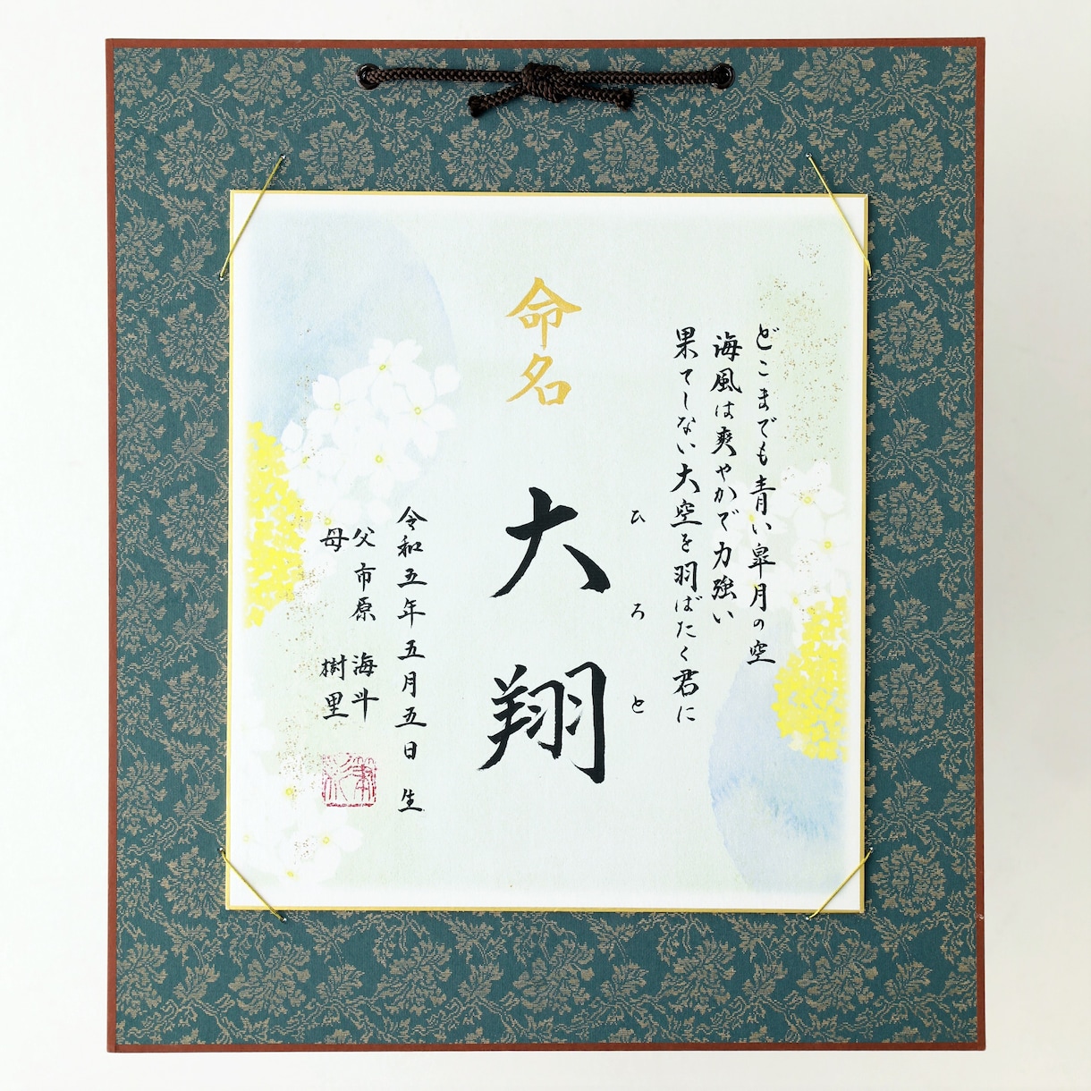 新規出店：「命名色紙」書道師範が心を込め揮毫します オリジナル色紙（そらの想い）使用、（額、送料無料） イメージ4