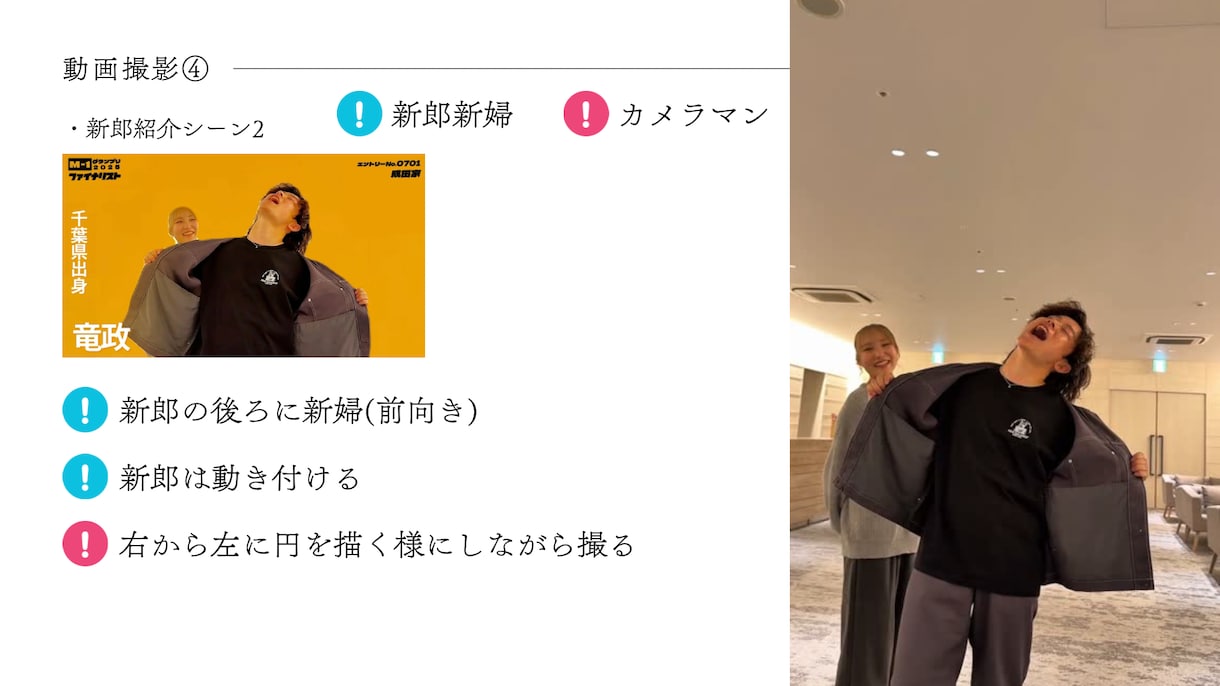 結婚式M1グランプリ風オープニングムービー作ります ★総フォロワー50万人インフルエンサーが作る最強ムービー！★ イメージ4