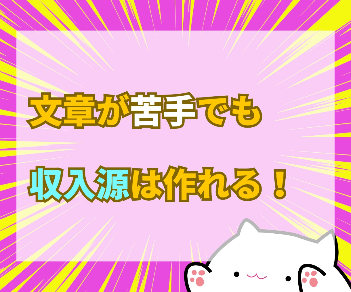 AI活用で収益化ロードマップ公開します AI時代のずるい収益化戦略！何から始めればいいか全てわかる！ イメージ3