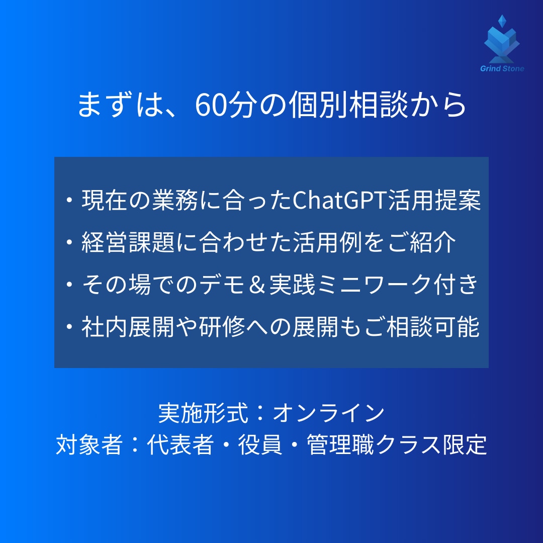 経営層向けにAI活用を支援します 経営に効く、AIの実践知を提供 イメージ4