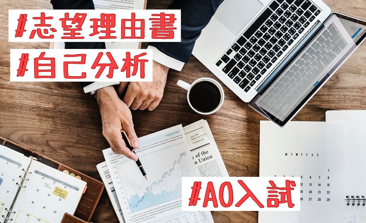 横浜市立大学向け ・総合選抜型入試対策します 横市の総合選抜型入試って？どんな対策が必要になってくるの？ イメージ4